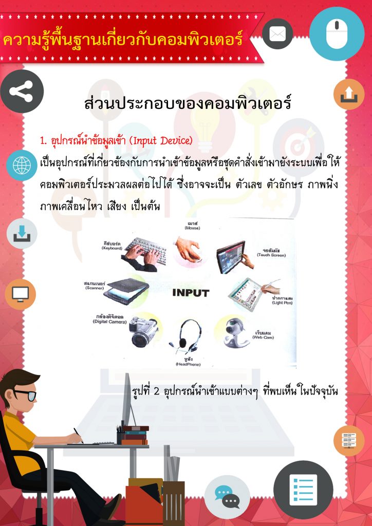 คอมพิวเตอร์ 10