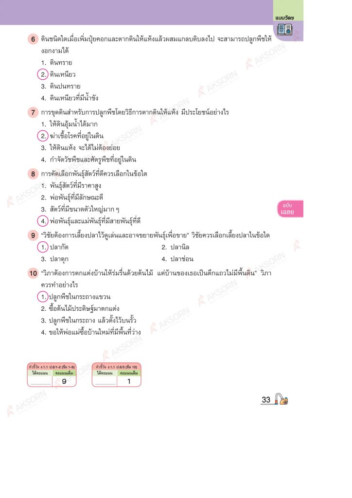บทที่ 3 Page 2 1