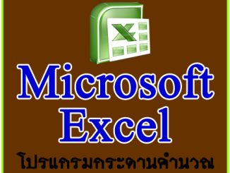 logo excel