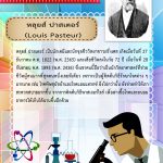 นักวิทยาสาสตร์2