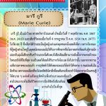 นักวิทยาสาสตร์4