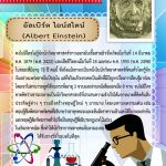 นักวิทยาสาสตร์5