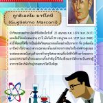 นักวิทยาสาสตร์9