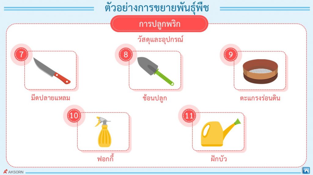 สไลด์18