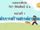 งานนำเสนอ1