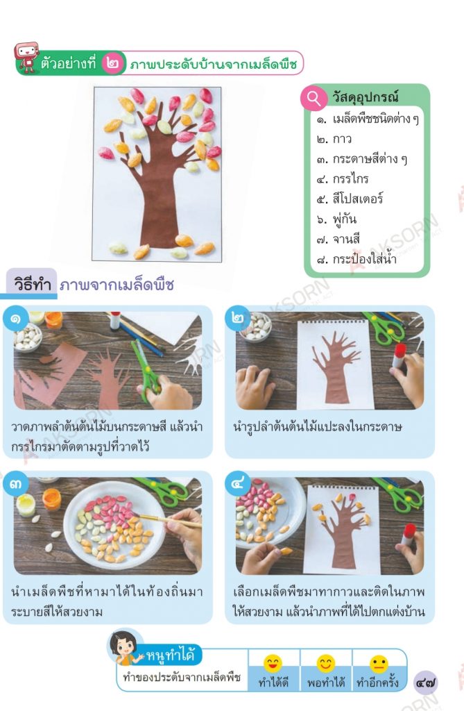 Screenshot 20201213 121423 Drive 1