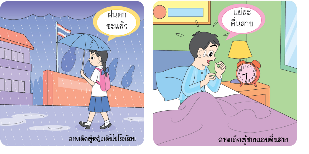 รูปภาพ1 8