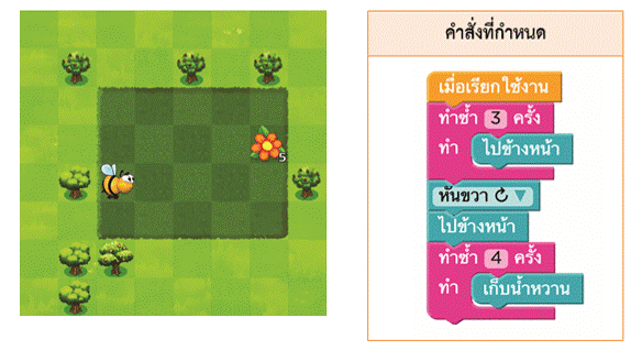 การตรวจสอบข้อผิดพลาดของโปรแกรม ป.6 4 รูปภาพ8