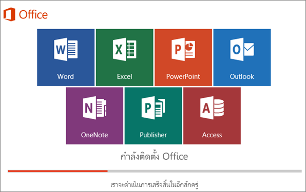 รู้จักกับโปรแกรมสำนักงาน (Microsoft office) 2 word1 1