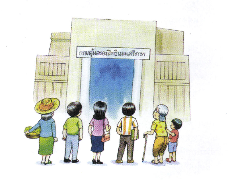 ความสำคัญของการปกครองตามระบอบประชาธิปไตย 4 image 41