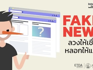 Fake News web