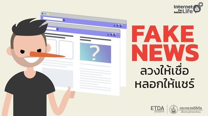 Fake-News_web