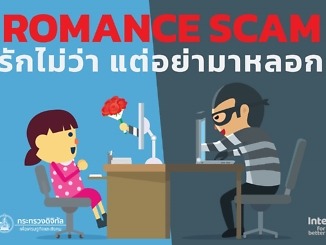 Romace Scam