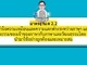 ต 2.2