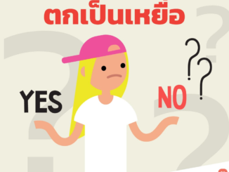 ผลกระทบของข่าวปลอม(Fake News)