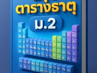 ChatGPT Image 12 พ.ค. 2568 12 13 05