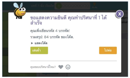 2.1.2 การเขียนโปรแกรมที่มีเงื่อนไข 9 image 36