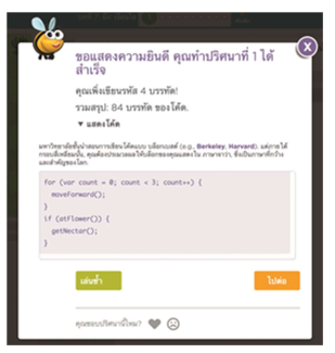 2.1.2 การเขียนโปรแกรมที่มีเงื่อนไข 11 image 38