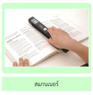 การทำงานของคอมพิวเตอร์ 5 image 14