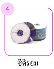 เครือข่ายคอมพิวเตอร์ 4 image 299