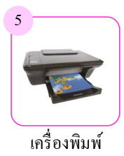 เครือข่ายคอมพิวเตอร์ 6 image 300