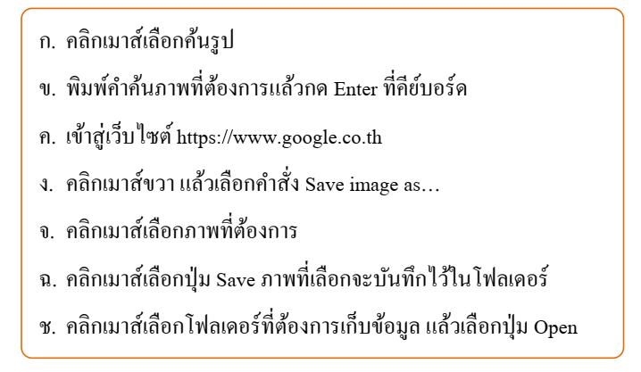 การค้นหาภาพบนอินเทอร์เน็ต 2 image 314