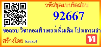 กิจกรรม วิชาเทคโนโลยี ป.4