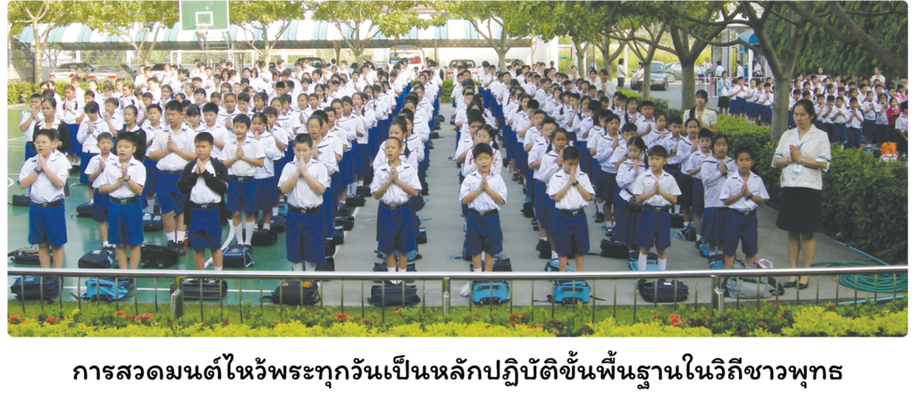 ความสำคัญของพระพุทธศาสนาและพุทธประวัติ : ความสัมพันธ์ของพระพุทธศาสนากับการดำเนินชีวิตประจำวัน 2 image 3