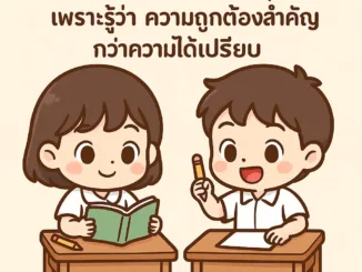 ChatGPT Image 17 พ.ค. 2568 13 40 18