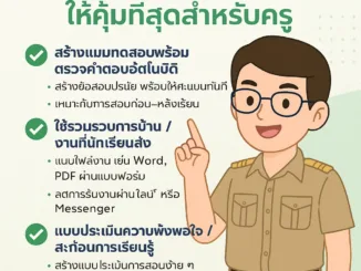 ChatGPT Image 21 พ.ค. 2568 20 27 08