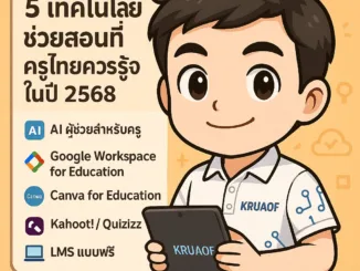 ChatGPT Image 4 มิ.ย. 2568 20 22 36