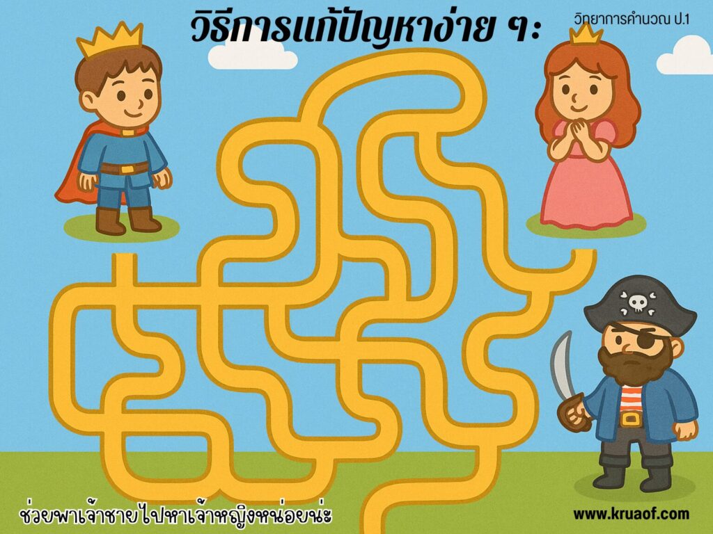 เขาวงกต