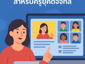 ChatGPT Image 10 ก.ค. 2568 11 57 28