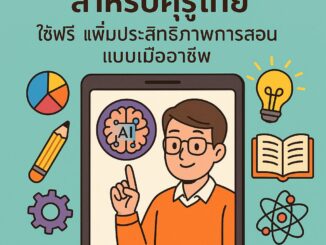 ChatGPT Image 10 ก.ค. 2568 12 06 58