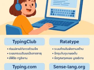 ChatGPT Image 10 ก.ค. 2568 12 10 14