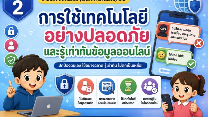 ChatGPT Image 14 มิ.ย. 2569 15_13_19
