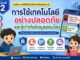 ChatGPT Image 14 มิ.ย. 2569 15 13 19