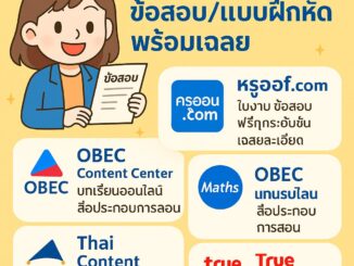 ChatGPT Image 22 ก.ค. 2568 14 49 36