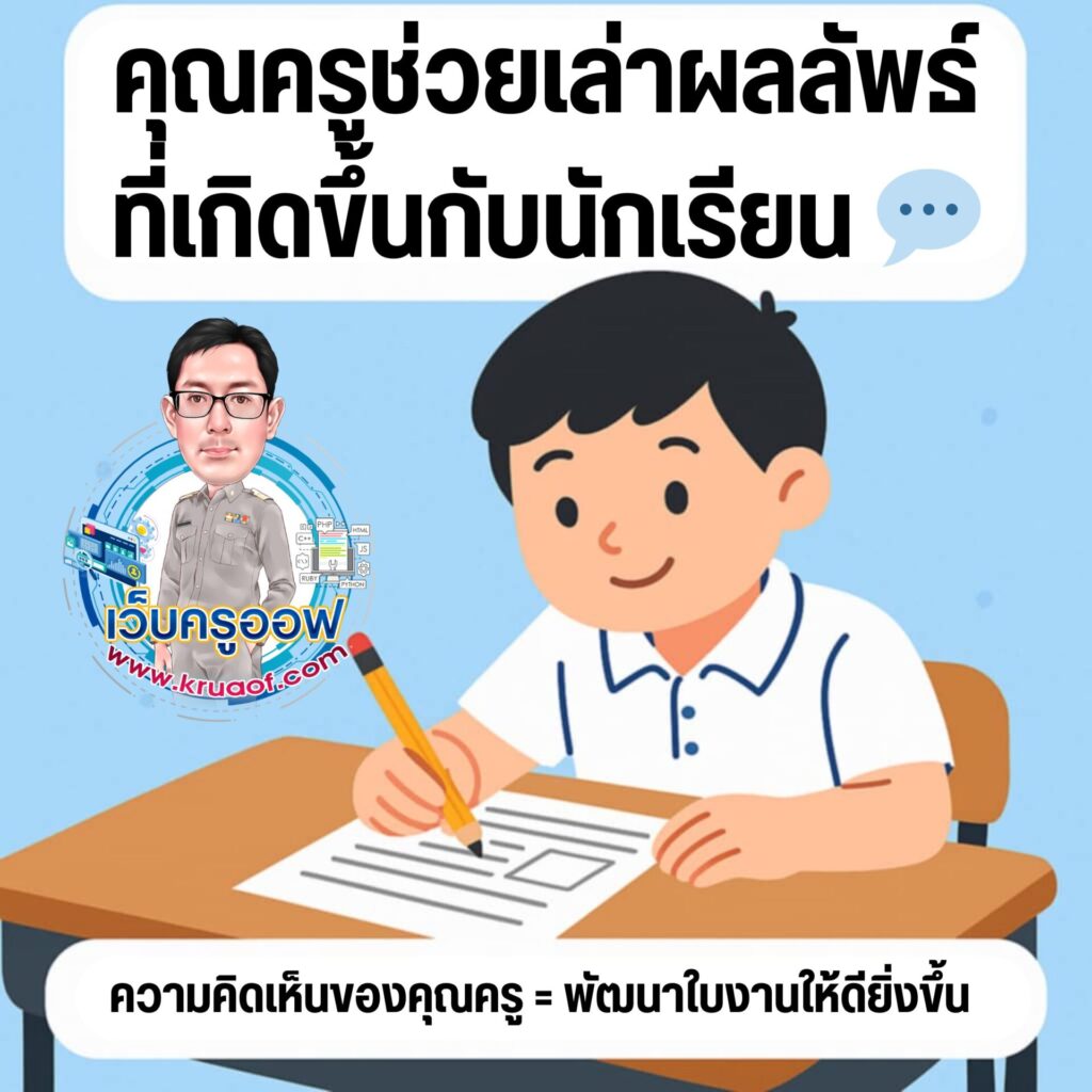 เนื้อความ