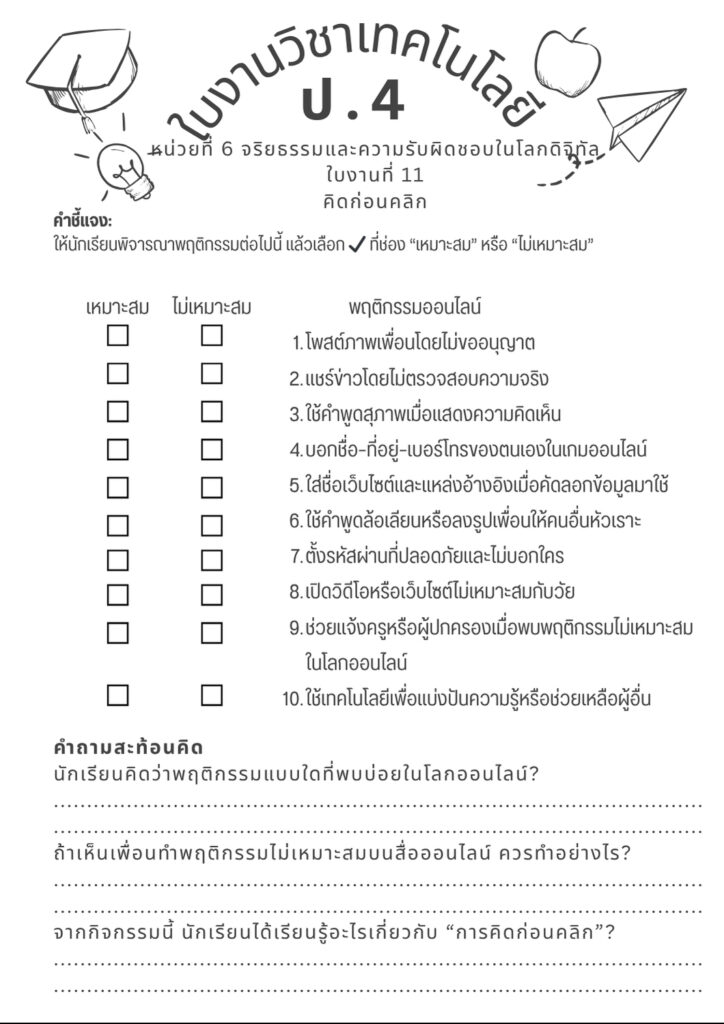 เทอม 2 5