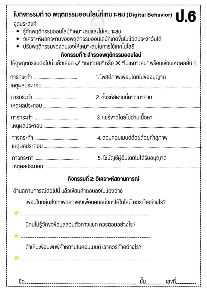 ใบงานที่ 2 1