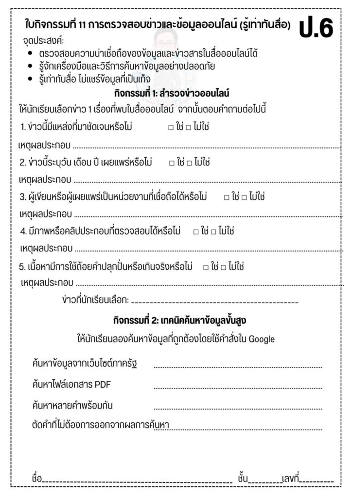 ใบงานที่ 2 2 1