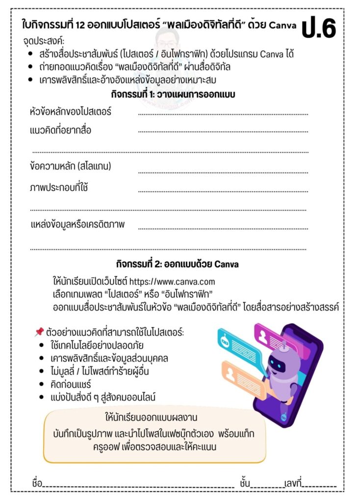 ใบงานที่ 2 3 1