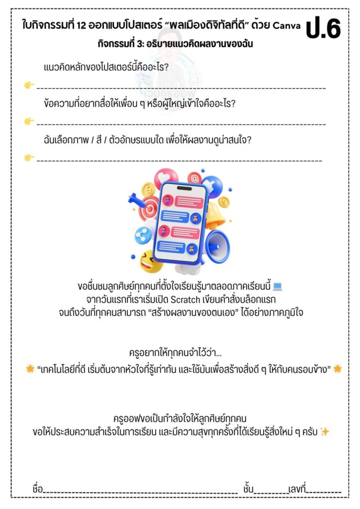 ใบงานที่ 2 4 1