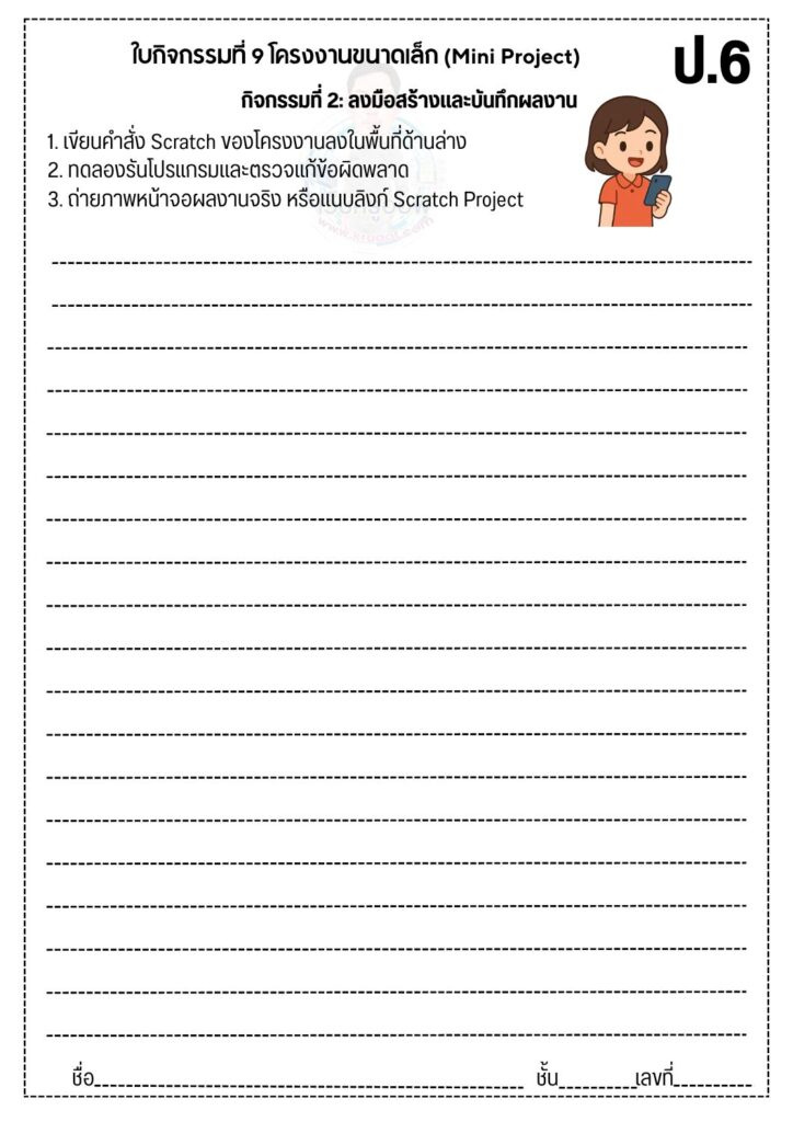 ใบงานที่ 2 5