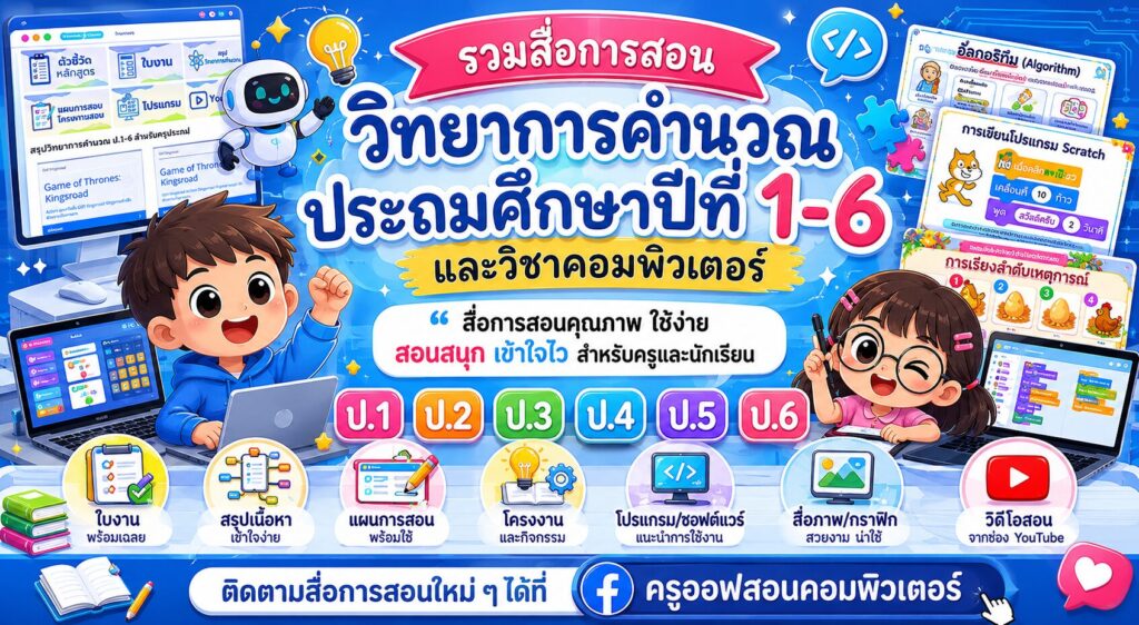 ยินดีต้อนรับสู่ Kruaof.com 6 ChatGPT Image 23 พ.ค. 2569 13 48 13