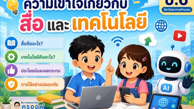 ChatGPT Image 13 มิ.ย. 2569 20_52_34