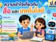 ChatGPT Image 13 มิ.ย. 2569 20 52 34