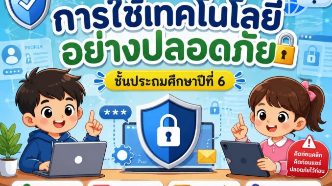 ChatGPT Image 14 มิ.ย. 2569 14_39_45