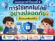 ChatGPT Image 14 มิ.ย. 2569 14 39 45
